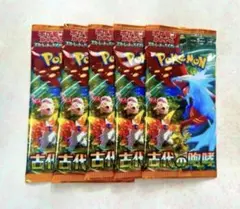 2025年最新】古代の咆哮 BOXの人気アイテム - メルカリ