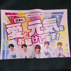M!LK 新聞広告 日本に愛と元気をお届けします！ チラシ