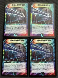 英知と追撃の宝剣 初期 旧枠 エターナルソード 2004 - メルカリ