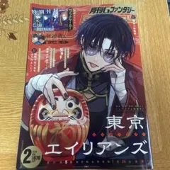 2026年最新】Gファンタジー付録の人気アイテム - メルカリ