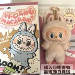 ラブブ マカロン ソイミルク ぬいぐるみ