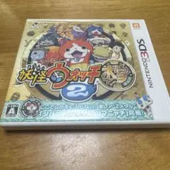 妖怪ウォッチ2 本家 ニンテンドー3DS