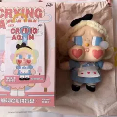 クライベイビー Crying Again she's Alice アリス