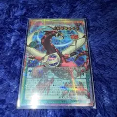 遊戯王　四天の龍オッドアイズペンデュラムドラゴン　オーバーフレームプリズマ