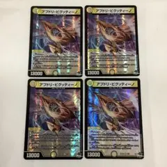 581 アプドリビグッティーノ　2023年　初期カード