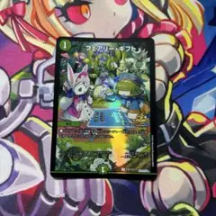 フェアリー・ギフト プロモ ファンフェス