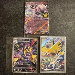 ポケモンカード ミュウツーex ストリンダー サンダー 3枚セット