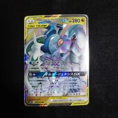 アルセウス&ディアルガ&パルキアGX：GXリブートキャンペーン PROMO S…