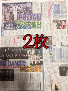 EBiDAN 新聞