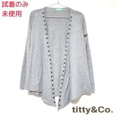 試着のみ　未使用　titty&Co. 　スタッズ付　長袖　カーディガン　グレーのサムネイル