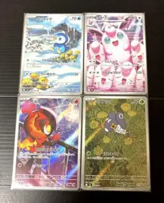 ポケカ インフェルノX ARまとめ
