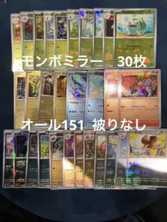 2026年最新】ポケモンカード モンスターボールミラー まとめ売りの人気