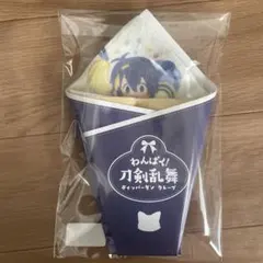刀剣乱舞　ディッパーダン　三日月宗近　クレープタオル　アクリルスタンド わんぱく！刀剣乱舞×ディッパーダン 三日月宗近 クレープタオル