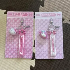 サンリオキャラクターズ　当たりくじ　ハローキティ　マイメロディ キーホルダー