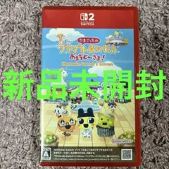 Switch2 たまごっちのプチプチおみせっち おまちど～さま! Ninten…