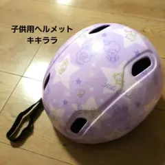 キキララ 子供用ヘルメット JoyPalette