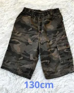 【お買得✨】130サイズ 迷彩柄 ハーフパンツ