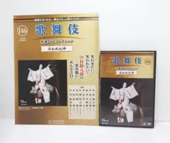 146 浮かれ心中