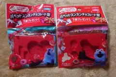 L✯値下げ✯OTTE SUNSUN パペットスンスン チョコレート型 2個セットのサムネイル