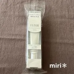 エリクシール ブライトニング デーケアレボリューション T＋