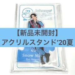 SnowMan 目黒蓮 アクリルスタンド’20夏 第3弾 アイランドストア