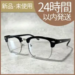 【新品未使用】　ハーフリム　黒縁　伊達メガネ　シルバー　おしゃれ　サングラス