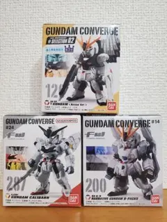 GUNDAM CONVERGE 3個セット