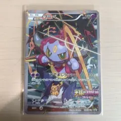 エ*ド様 フーパ P 映画「光輪の超魔神 フーパ」」来場特典 キラ 155/XY