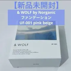 【新品未開封】ファンデーション　UF-001　Nオーガニック　アンドウルフ