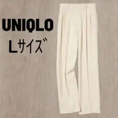 UNIQLO ユニクロ タックワイドパンツ L