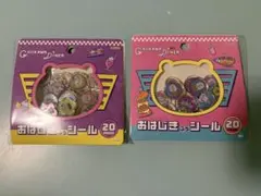 ちいかわ おはじきふうシール おはじきシール 2個セット