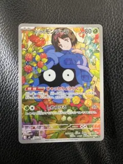 エリカのモンジャラ　AR スタートデッキ100