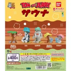 TOM and JERRY サウナ ガチャ 全種セット