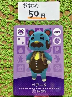 どうぶつの森 amiiboカード 249 ベアード