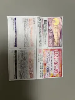伊東園ホテルズ割引券のサムネイル