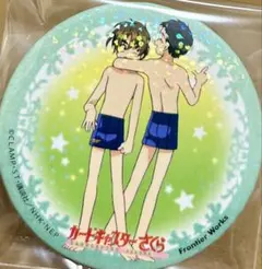 希少 カードキャプターさくら 李小狼 山崎貴史 ホログラム 缶バッジ