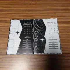 BLコミック【特典のみ】ダリアフェア2025小冊子２冊