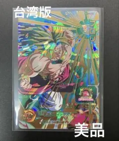 2026年最新】台湾版ドラゴンボールヒーローズの人気アイテム - メルカリ