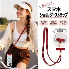 スマホショルダーストラップ 幅広 ワインレッド