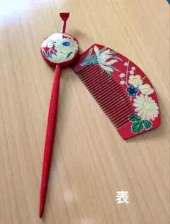 赤い花柄かんざしと櫛のセット