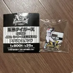 阪神タイガース2025セリーグ優勝記念くじ 佐藤輝明 アクリルスタンド