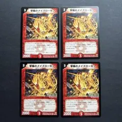 1296 擊輪的梅露露