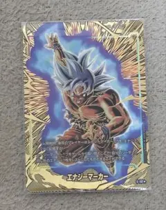 ドラゴンボール　カードゲーム　エナジーマーカー　パラレル　孫悟空　身勝手