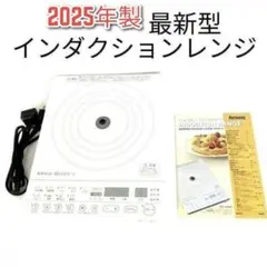 2025年最新】アムウェイインダクションレンジの人気アイテム