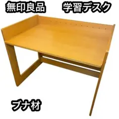 2025年最新】無印 ブナ デスクの人気アイテム - メルカリ
