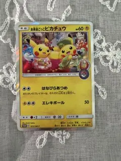 2025年最新】お茶会ごっこピカチュウの人気アイテム - メルカリ