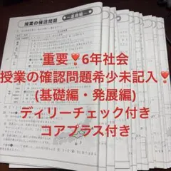 ㉓C サピックス　SAPIX 社会　知識の総完成　36回分　欠番なし　重要暗記 ㉓C サピックス SAPIX 社会 知識の総完成 36回分 欠番なし 重要暗記
