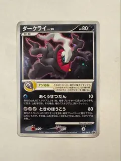 2026年最新】ポケモンカード ダークライ 映画の人気アイテム - メルカリ
