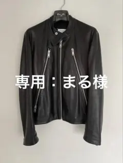 マルジェラ シングルライダース カーフレザー 44 イタリア製 Maison Margiela（メゾン マルジェラ）シープスキンレザーシングル