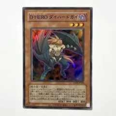 D-HERO ダイハードガイ 青文字 ウルトラレア 遊戯王 - メルカリ
